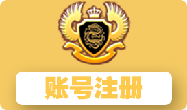 注册开户